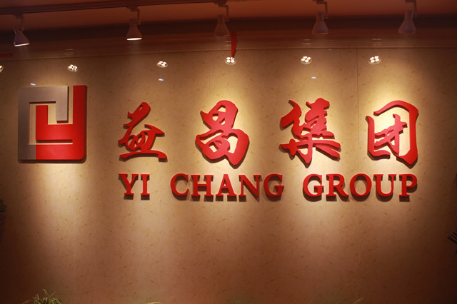 万象城在线和益昌装饰,乔迁之喜